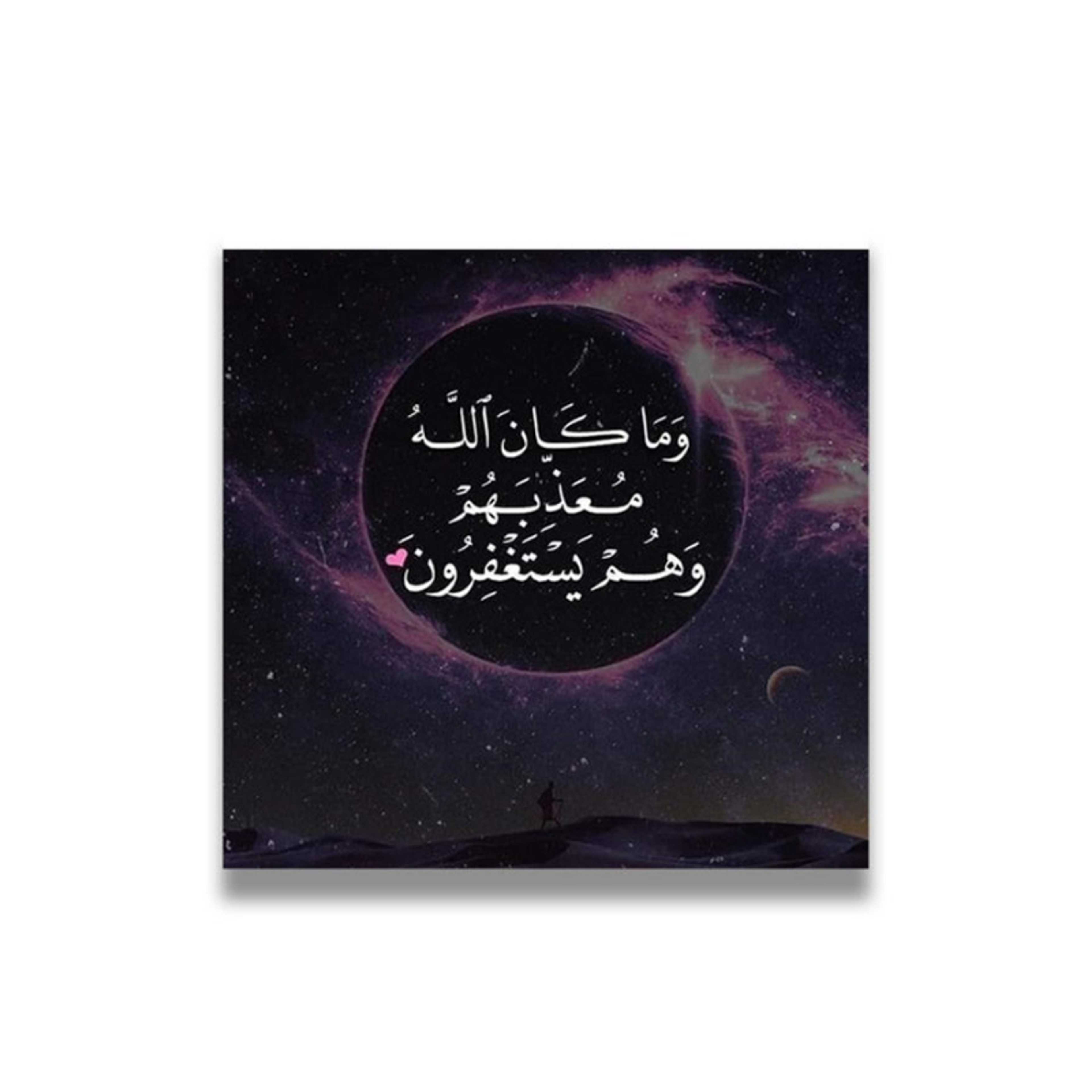 Islamic Wooden wall art MDF 30x30 centimeter multicolour 30x30cm - Product Main Image