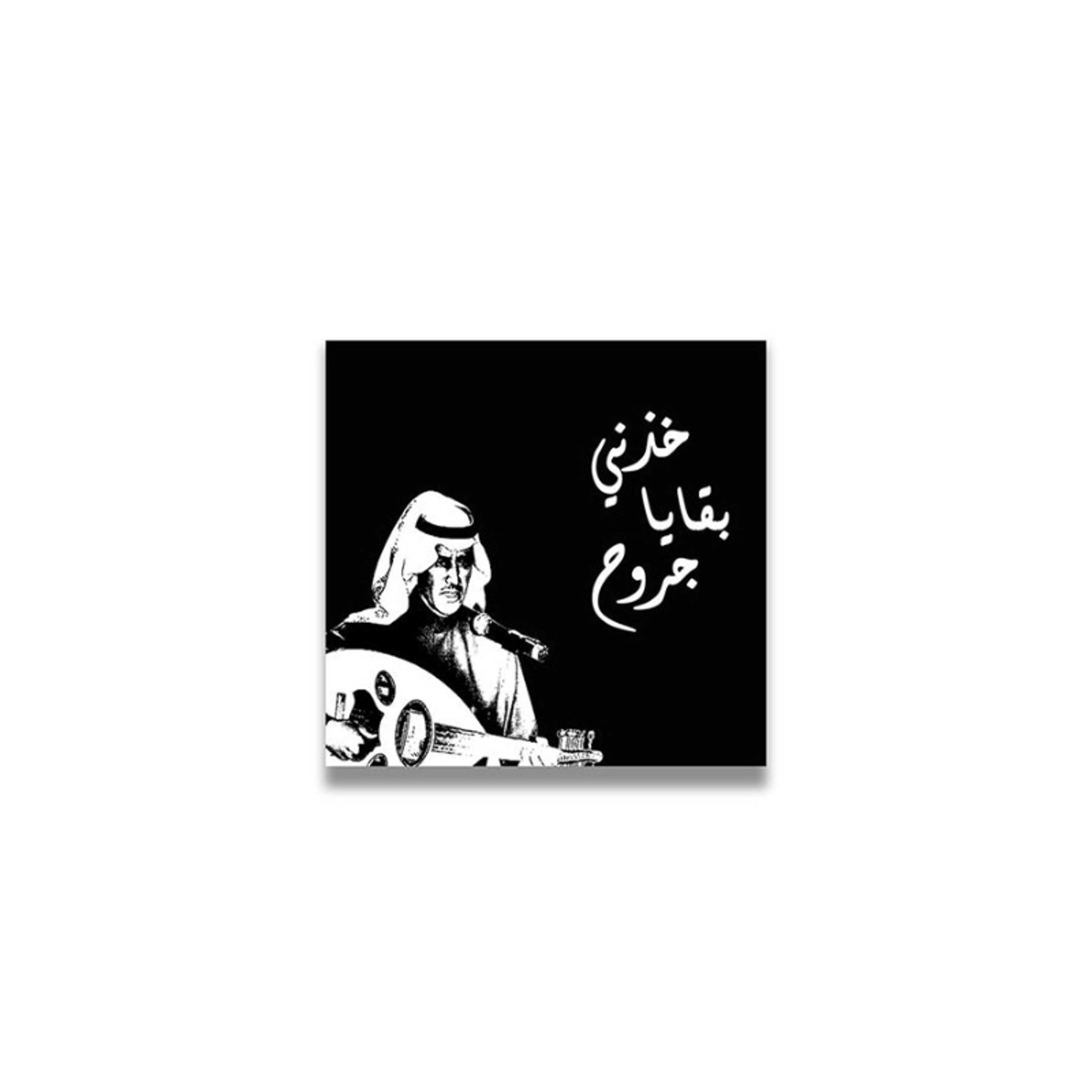 Khaled Abdulrahman Wooden wall art MDF multicolour 30x30centimeter - Product Main Image