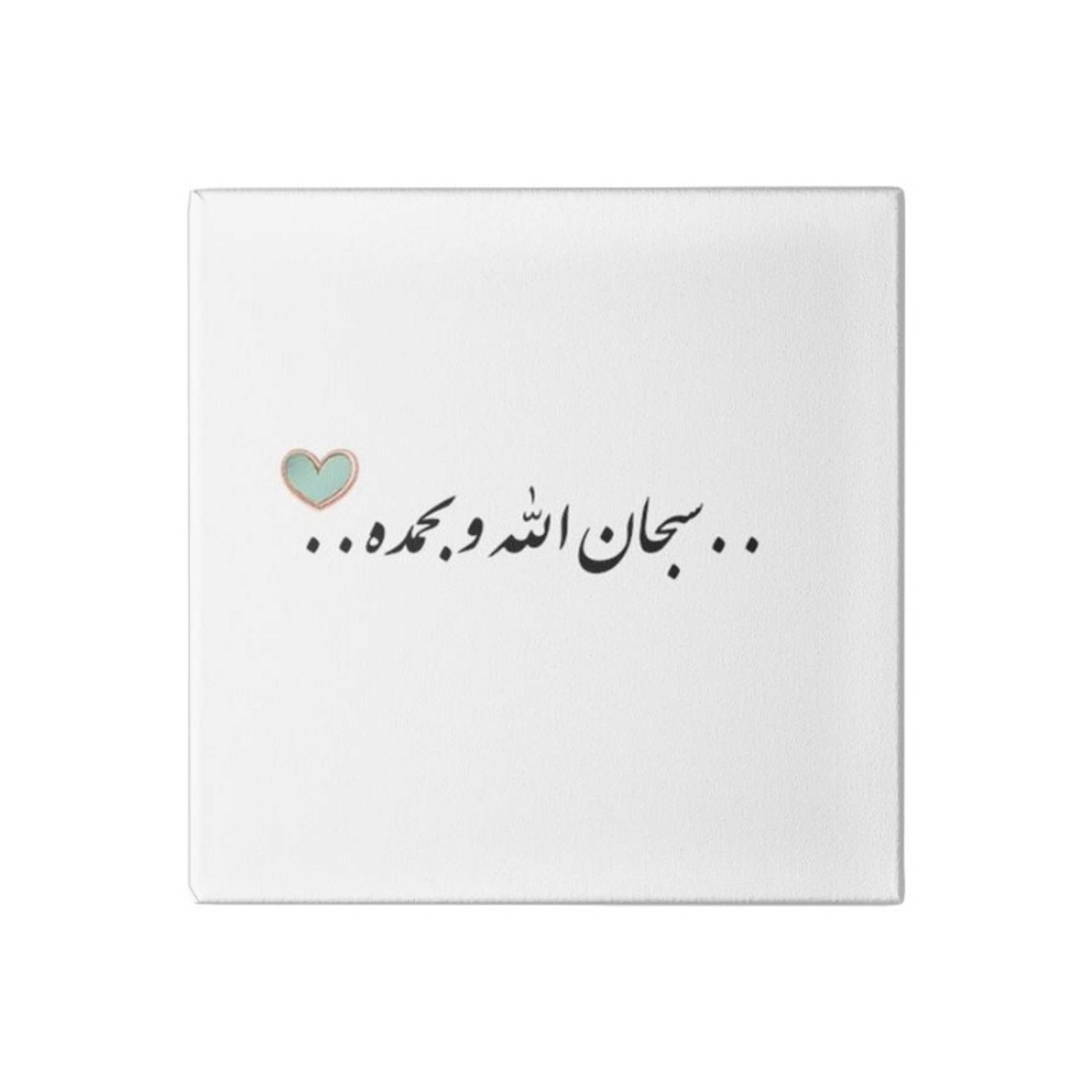 Hallelujah And Praise Canvas Wall Painting With Frame White/Black 30x30cm - Product Main Image