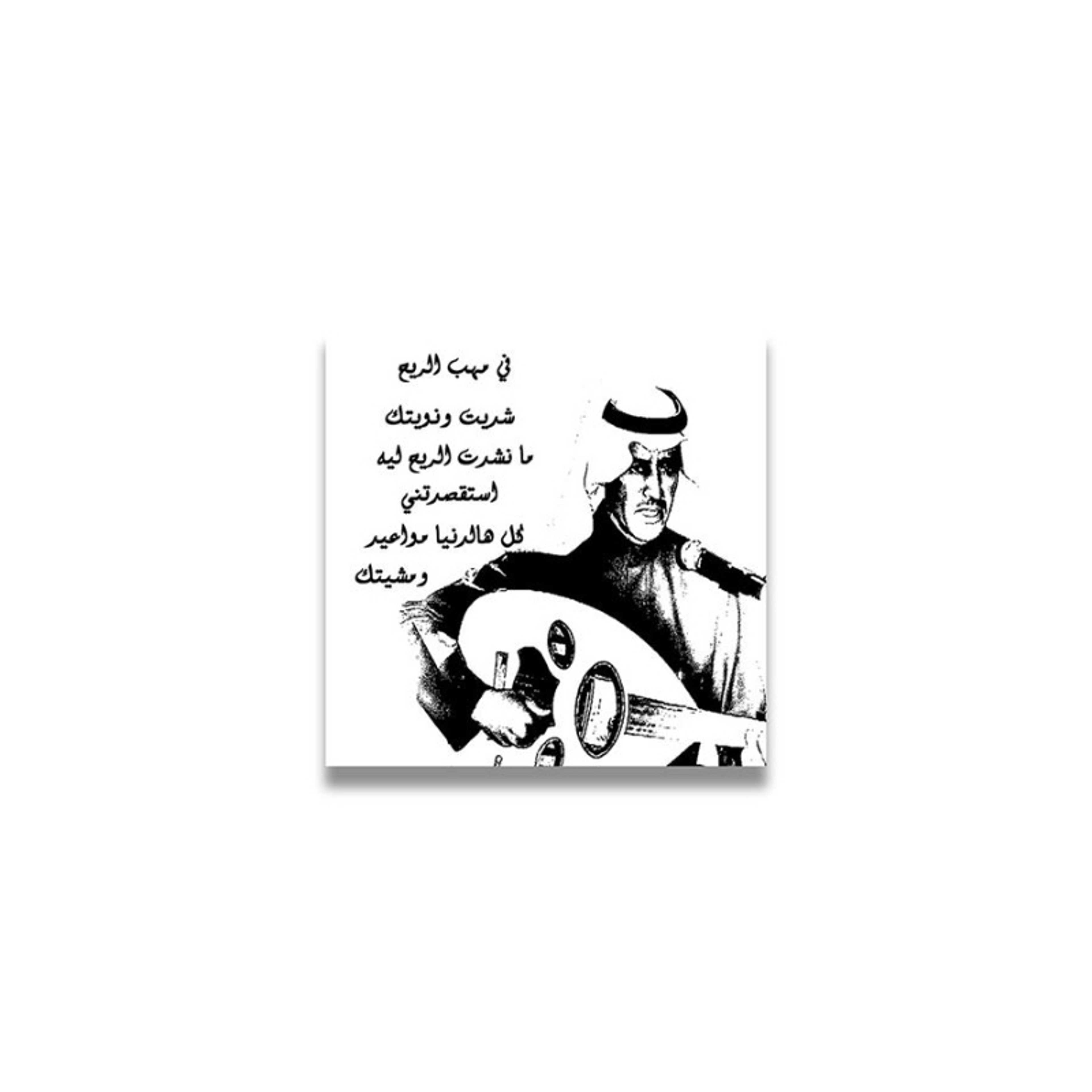 Khaled Abdulrahman Wooden wall art MDF multicolour 30x30centimeter - Product Main Image