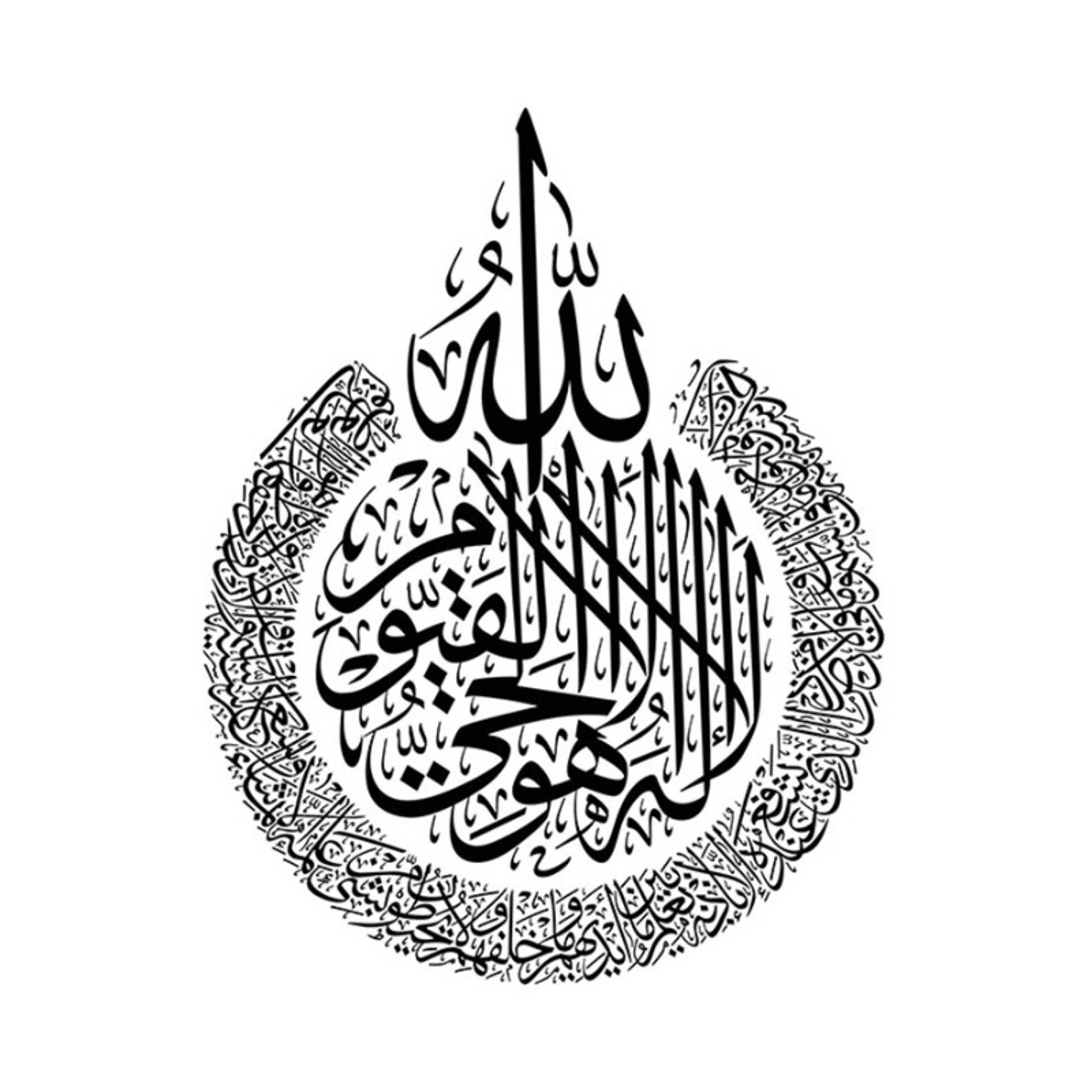 Religious Muslim Language Wall Sticker Black 75 x 58centimeter - Product Main Image