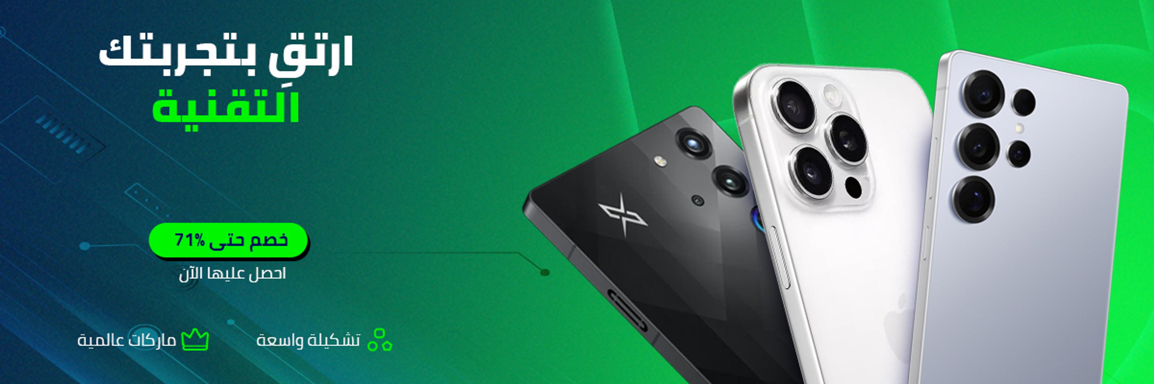 Upgrade Your Tech