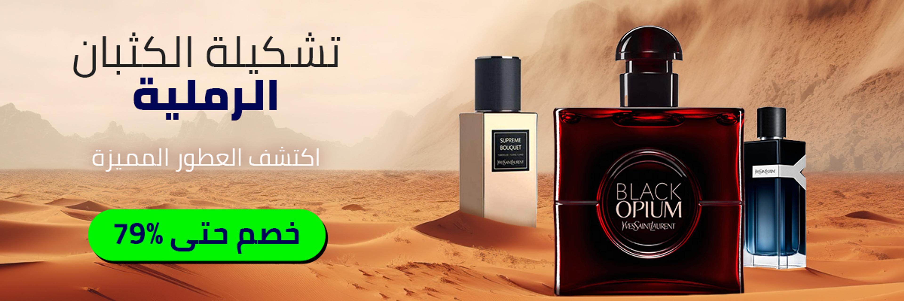 Mysts of the Dune