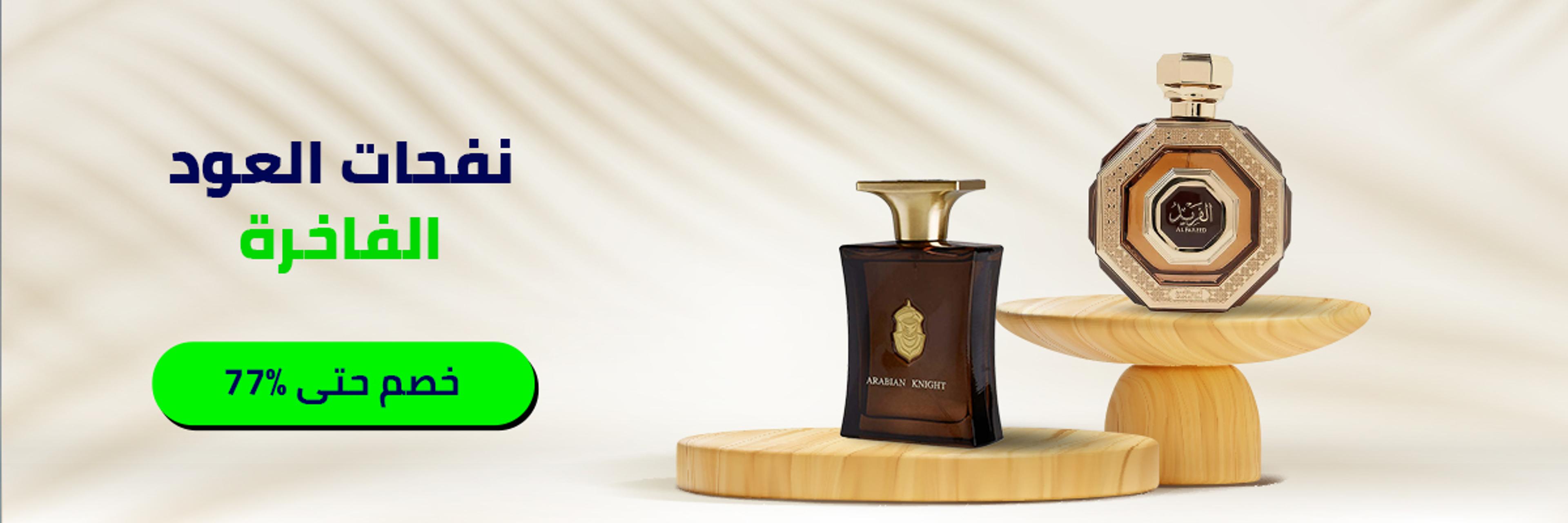 Whispers Of Oud