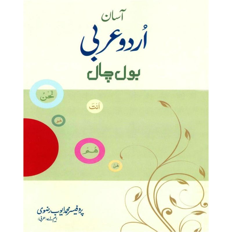 Urdu Arbi  Bol  Chal