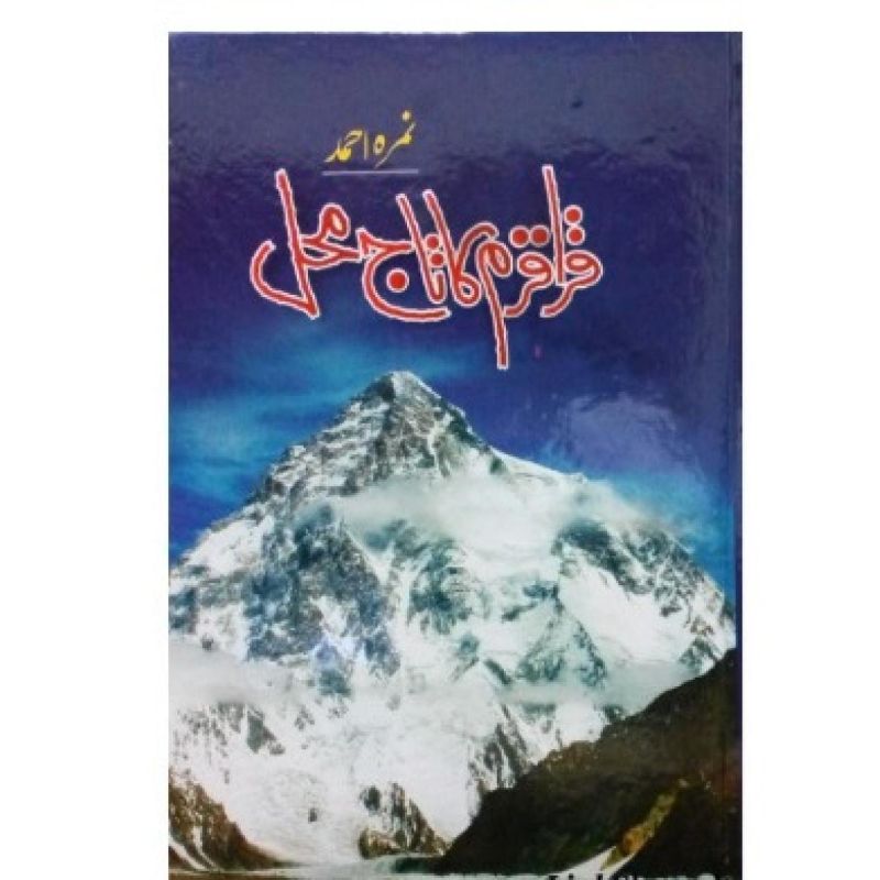 Karakoram Ka Taj Mehal Urdu novel by Nemra Nimra Ahmed Best selling urdu reading book