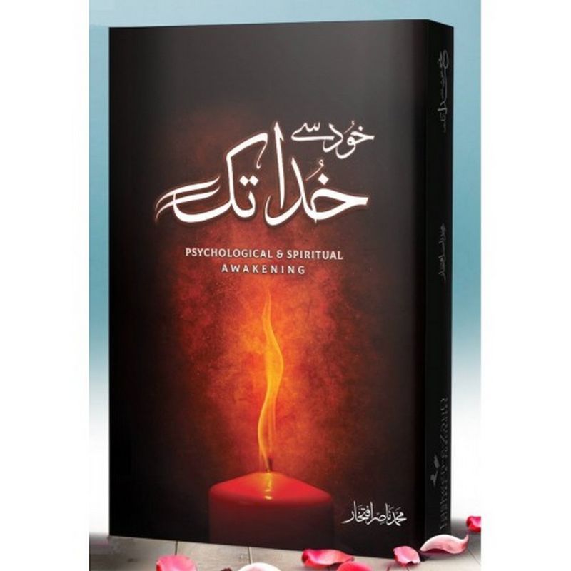 Khud Say Khuda Tak by Muhammad Nasir Iftekhar best selling urdu reading books