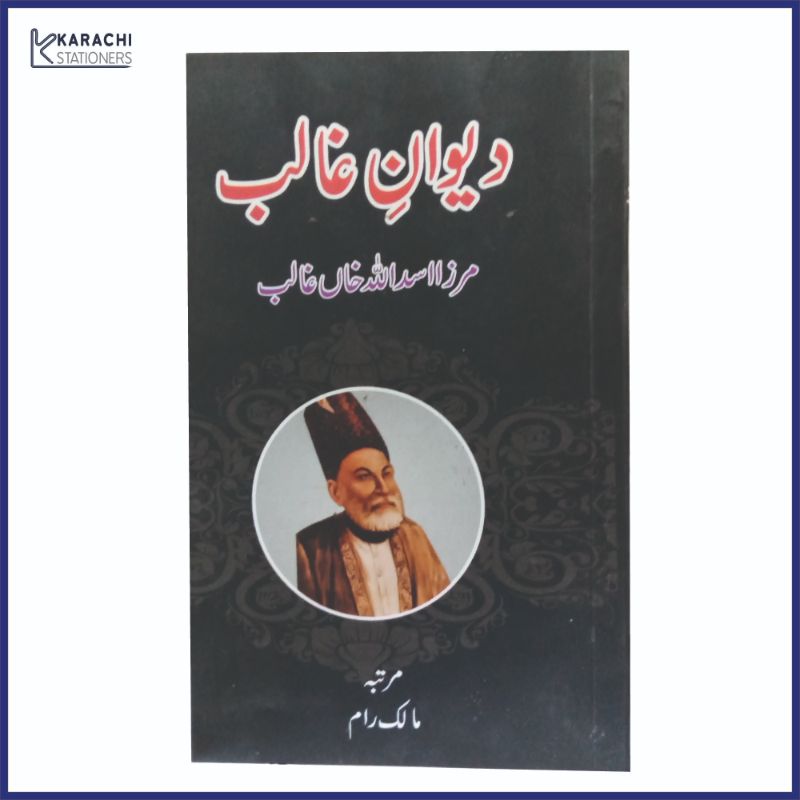 Diwan e Ghalib by Asad Ullah Ghalib (Urdu Adab Literature Explaination Tashrih)