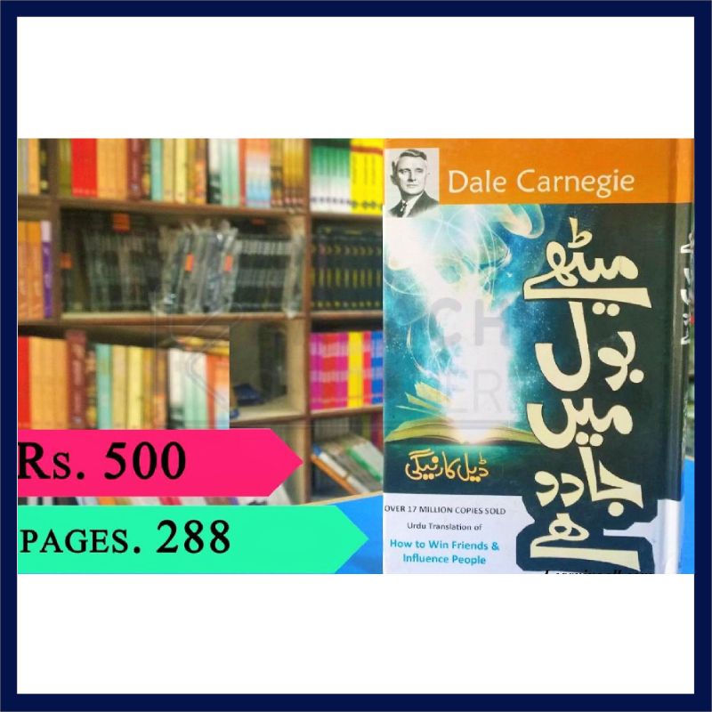 Urdu Edition: How to Win a Friend and Influence People by Dale Carnegie Urdu Edition
