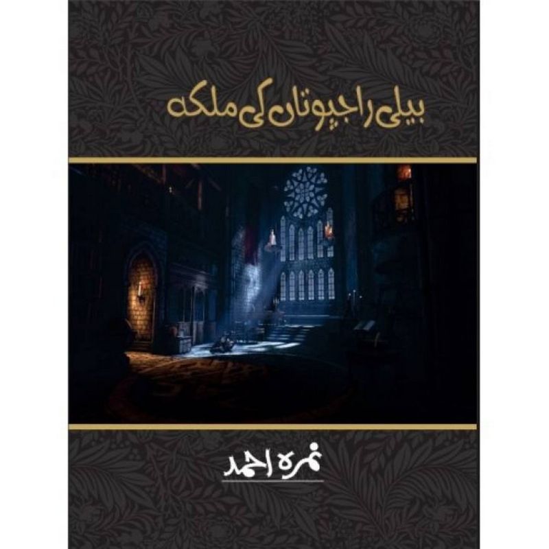 Beli Rajputan Ki Malika Novel By Nimra Ahmed Pakistan's Best selling Urdu Reading Book