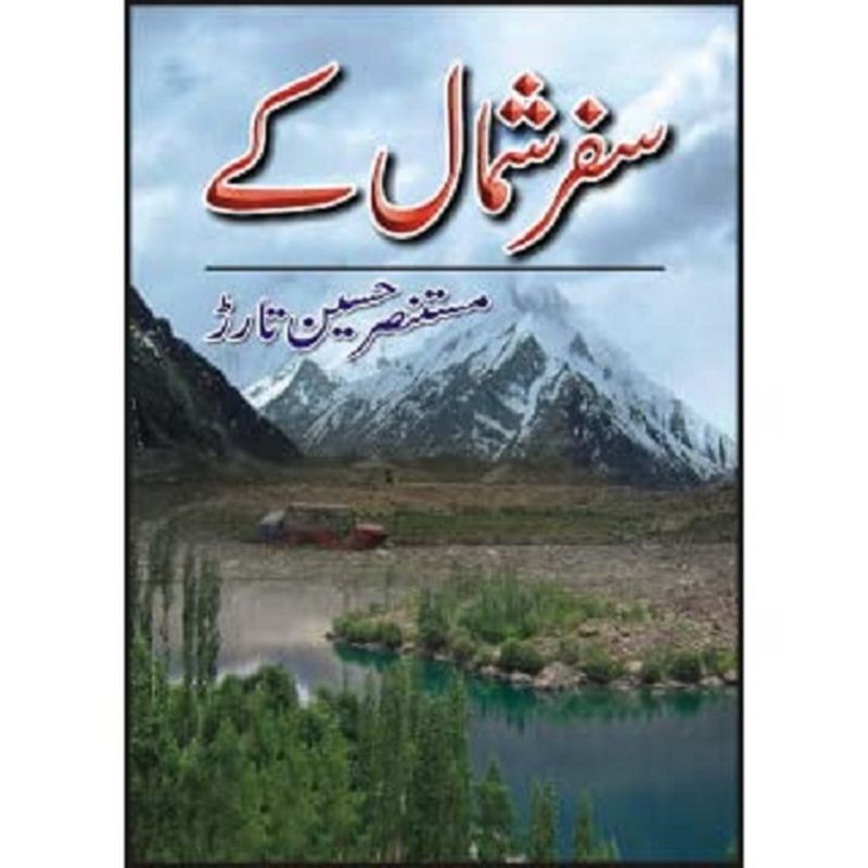 ?Safar Shumal Kay novel by Mustansar Hussain Tarar Best selling urdu reading book