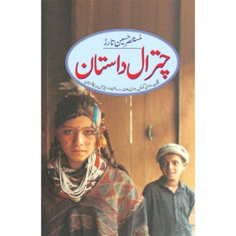 Chitral Dastan novel by Mustansar Hussain Tarar best selling urdu reading books