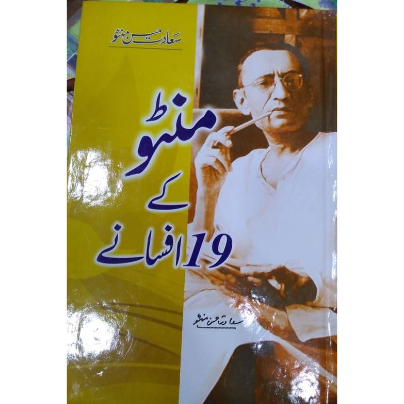Manto kei 19 afsanay by Saadat Hasan Manto Best selling urdu reading book