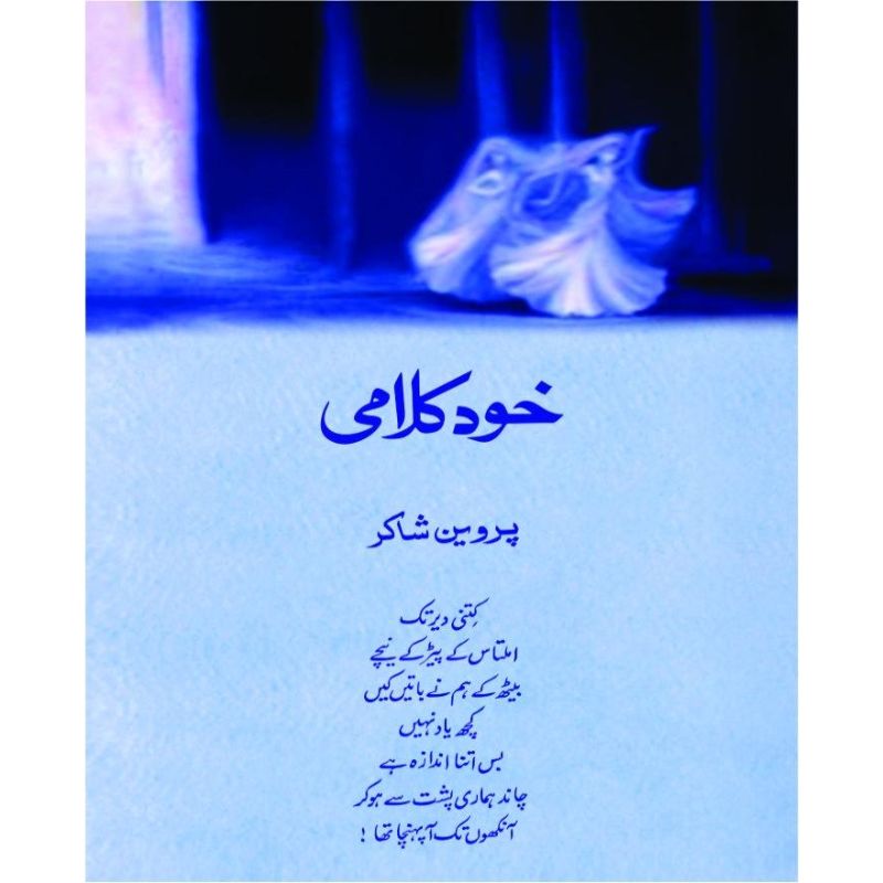 Khud kalami (Parveen Shakir) (Poetry)