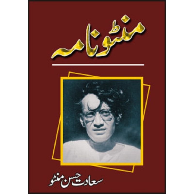 Manto Nama by Saadat Hasan Manto Best selling urdu reading book