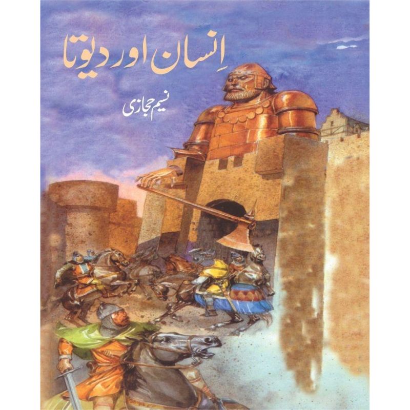 Insaan Aur Devta (Naseem Hijazi)