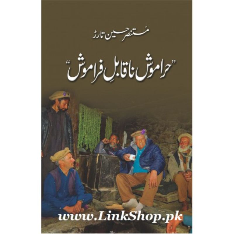 HARAAMOSH NAQAABIL-I-FARAAMOSH  novel by Mustansar Hussain Tarar Best selling urdu reading book