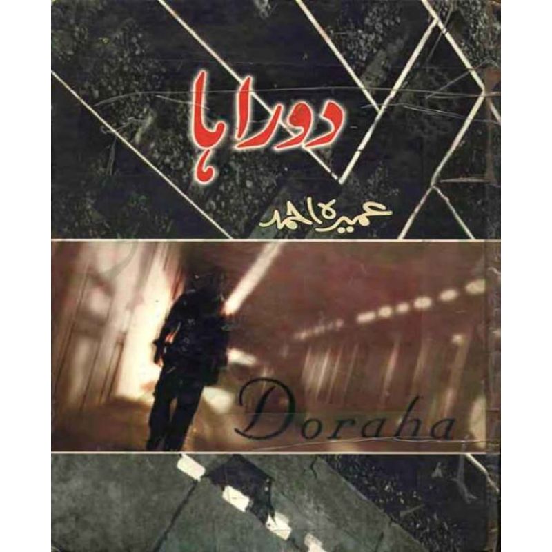 Doraha Novel By Umaira Ahmad Pakistan's Best selling Urdu Reading Book