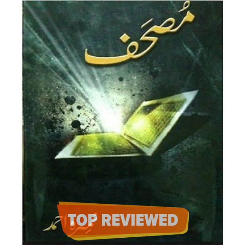 Mushaf Urdu novel by Nemra Ahmed Nimra Ahmed Best selling urdu reading book