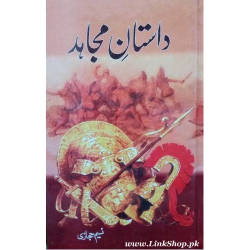 Dastaan-e-Mujahid Urdu novel by Naseem Hijazi Best selling urdu reading book