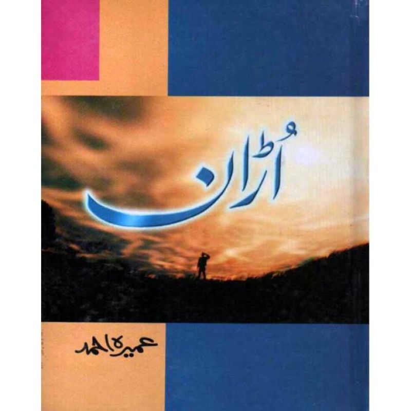 Uraan novel by Umaira Ahmad Pakistan's Best selling Urdu Reading Book