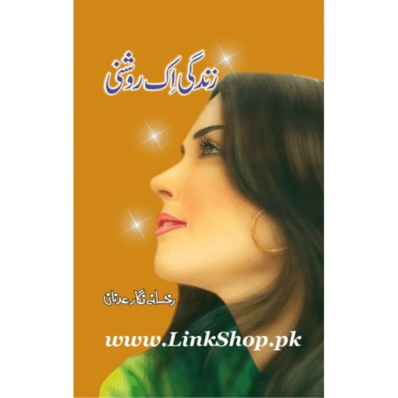 Zindagi Ek Roshni novel By Rukhsana Nigar Adnan best selling urdu reading book