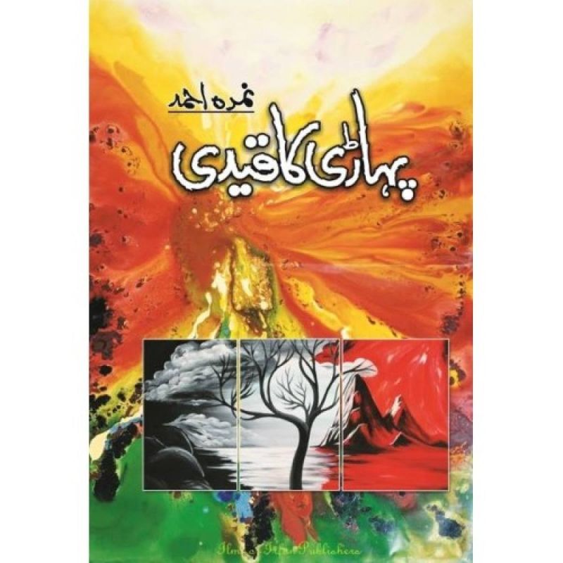 Pahari Ka Qaidi Urdu novel by Nemra Ahmed Nimra Ahmed Best selling urdu reading book