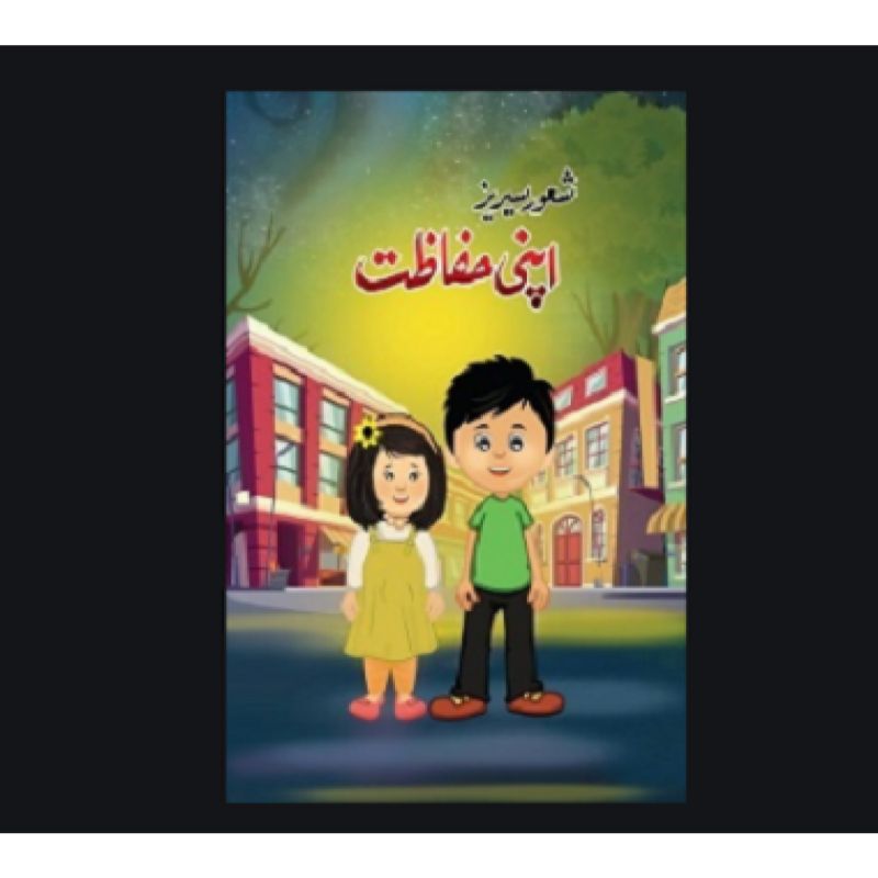 Apni Hifazat urdu novel By Umaira Ahmed best selling urdu reading book