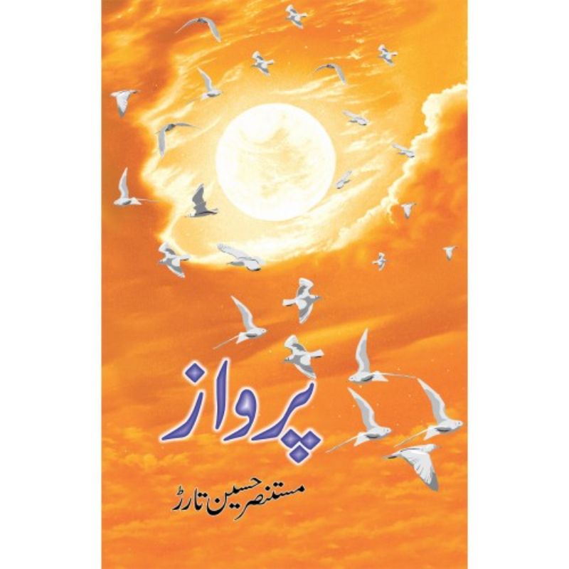 ?Parwaz novel by Mustansar Hussain Tarar Best selling urdu reading book