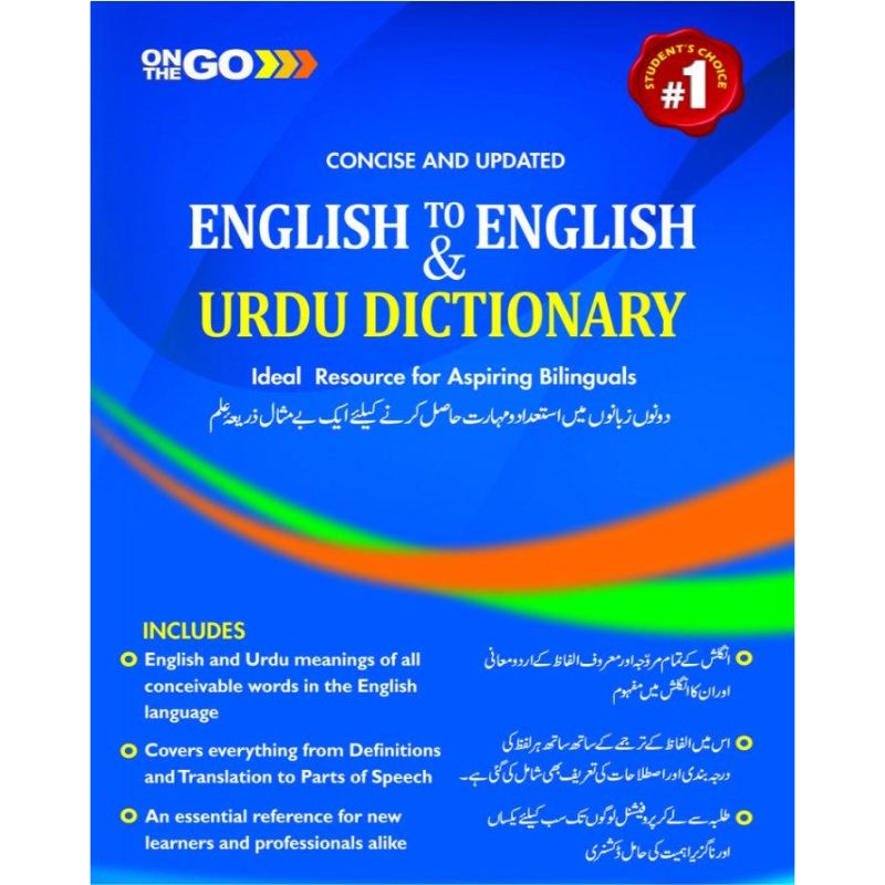On The Go English to English & Urdu Dictionary