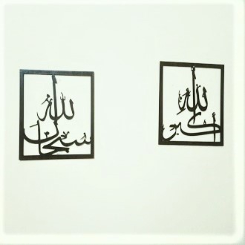 Islamic Frame Wall For Room Wall Decoration 2 Pc Set Black Color